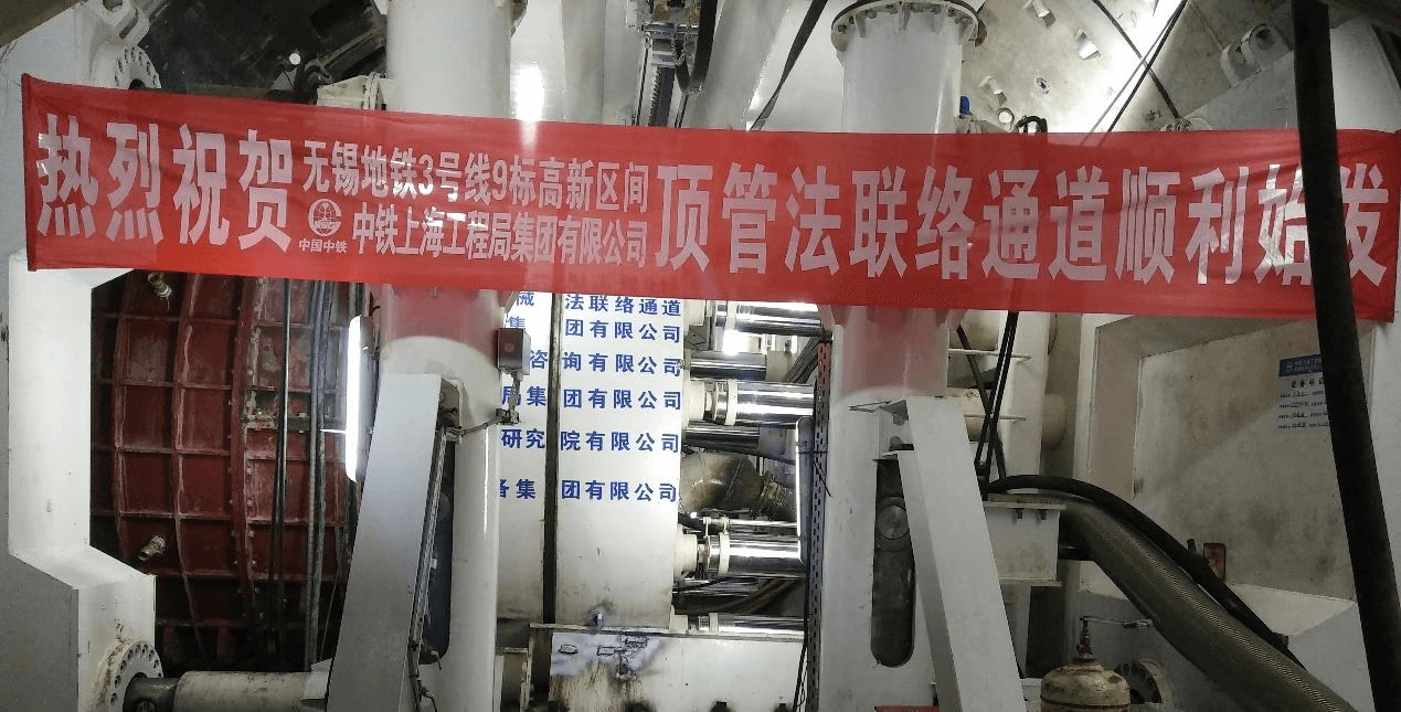 无锡地铁3号线新锡路站至高浪路东站区间联络通道